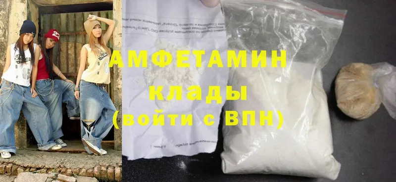 Amphetamine Розовый  Палласовка 