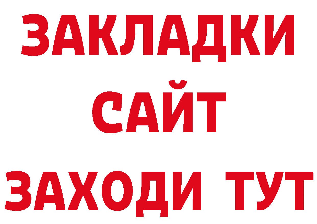 ГЕРОИН Афган вход дарк нет мега Палласовка