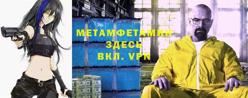 Метамфетамин мет  Палласовка 