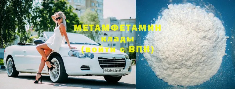 Первитин Methamphetamine Палласовка